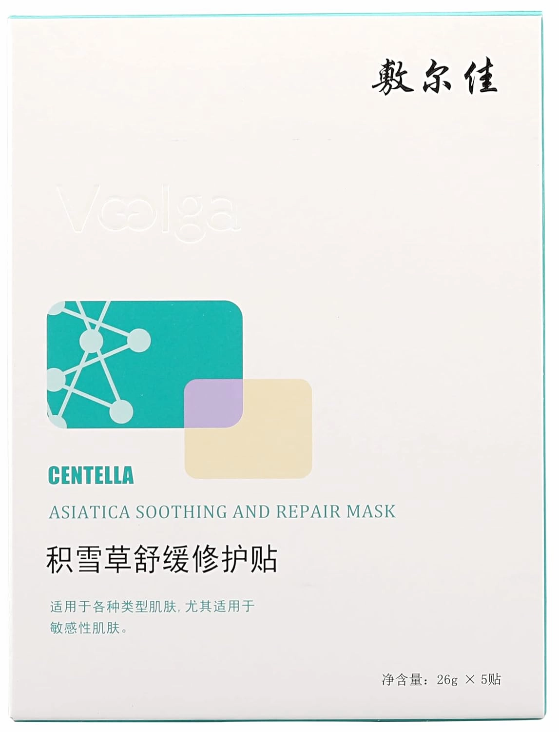 Centella Asiatica Soothing and Repair Patch 敷尔佳积雪草舒缓修护贴