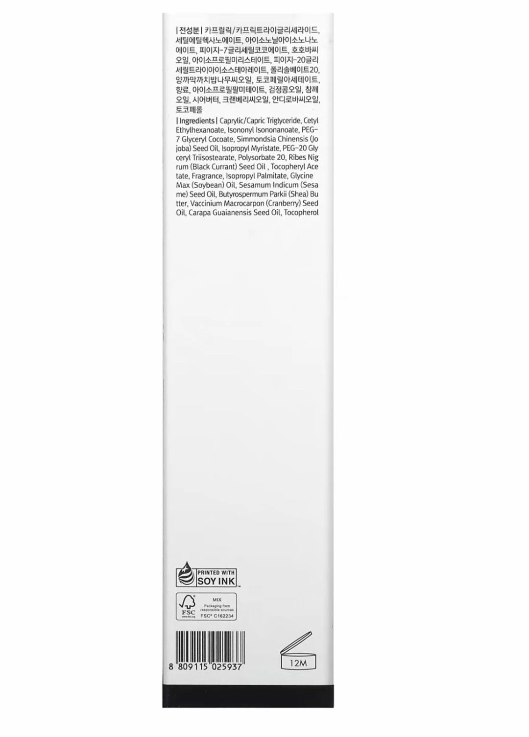 Dear. Klairs, Gentle Black Deep Cleansing Oil