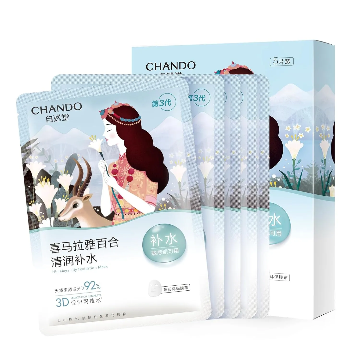 Lily Hydration Sheet Mask (26mlx5PCS) - Deeply Moisturizing Mask with Lilium Candodum Bulb Extract & Portulaca Oleracea Extract for All Skin Types
