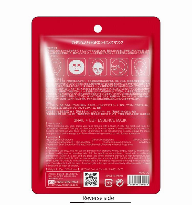 Mitomo Snail   EGF Regeneration Facial Essence Mask (10 Masks) [MCSS00001-A-0]