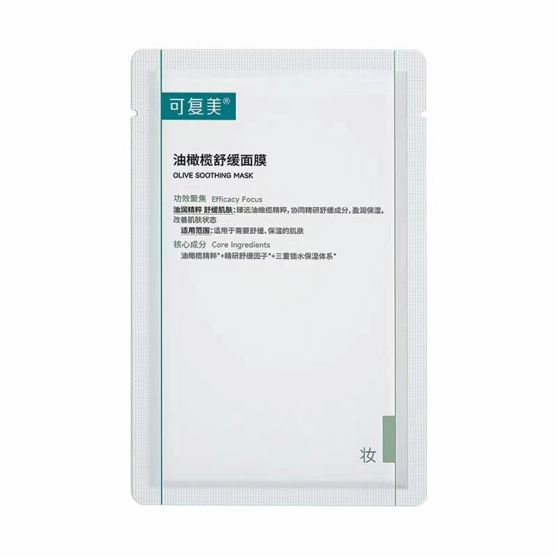 Olive Oil Soothing Mask - Hydrating and Calming Skin Mask for Men and Women, 5 Pieces Centella Asiatica Mask