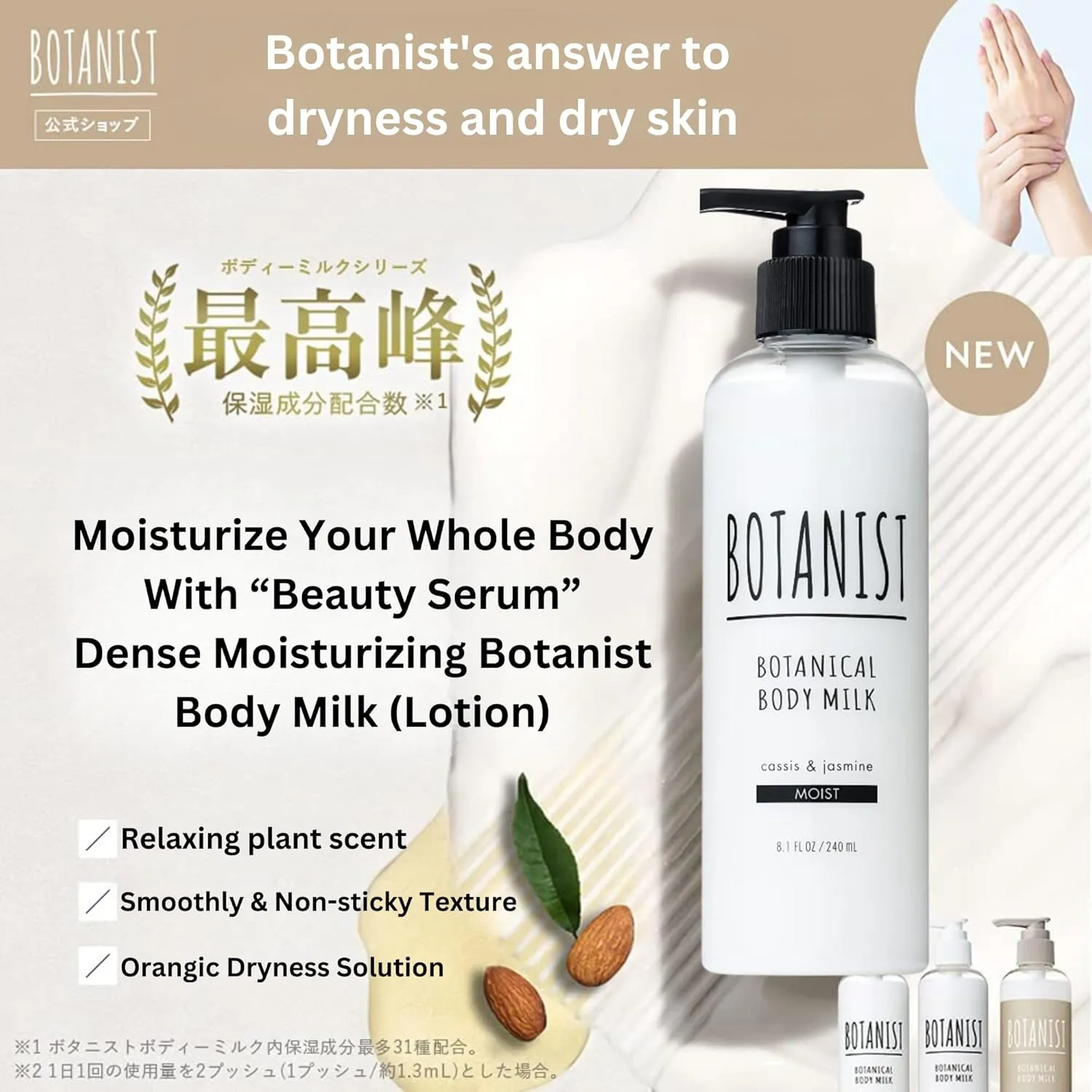 Organic Body Lotion for Women, Soothing Lotion for Sensitive & Dry Skin, Hydrating Skin Care with Botanical Butter Milk, Body Milk from Japan, MOIST, Cassis & Jasmine, 8.1 Fl Oz
