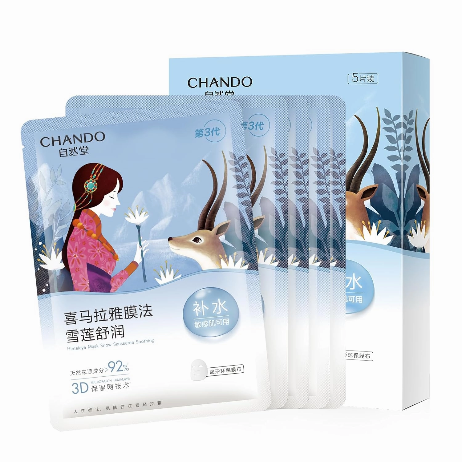 Snow Saussurea Soothing Mask (26mlx5PCS) - Soothing & Hydrating Facial Mask with Saussurea Involucrata Extract and Panthenol, Paraben-Free