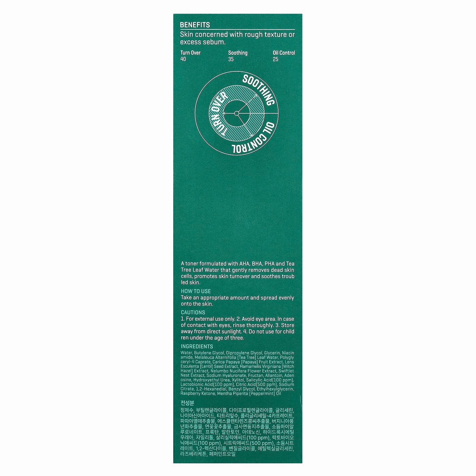 SOME BY MI AHA BHA PHA 30 Days Miracle Toner - 150ml