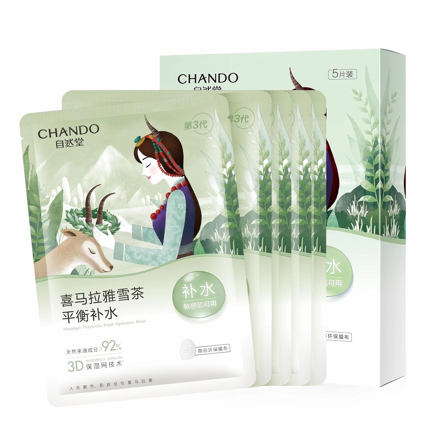 Thamnolia Fresh Hydration Mask (26mlx5PCS) - Balancing Skin's Oil & Hydrating Face Mask for All Skin Types, Paraben-Free, Alcohol Free